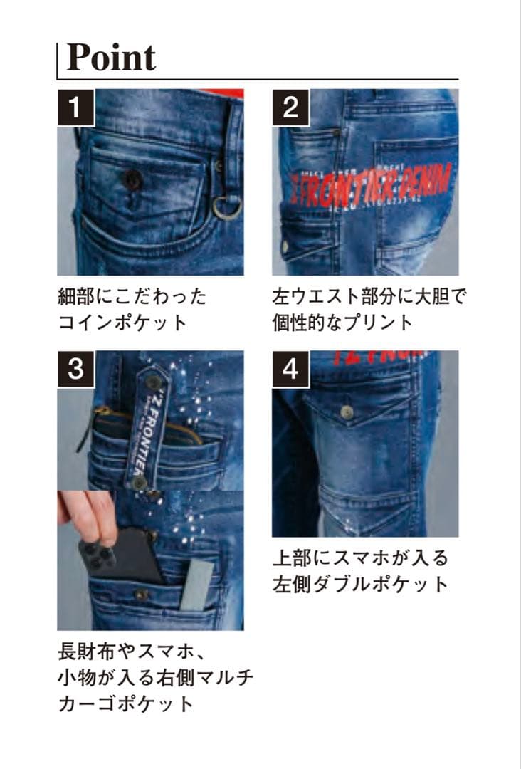 アイズフロンティア７３５０ＳデニムＧ　ＬＬ寸カーゴパンツ８５cm上下組インディゴ