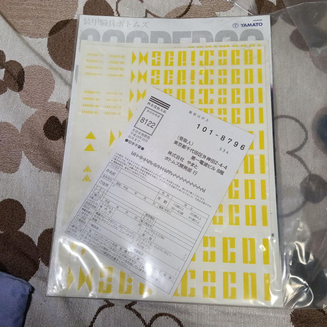 装甲騎兵ボトムズ　スコープドッグのフィギュア