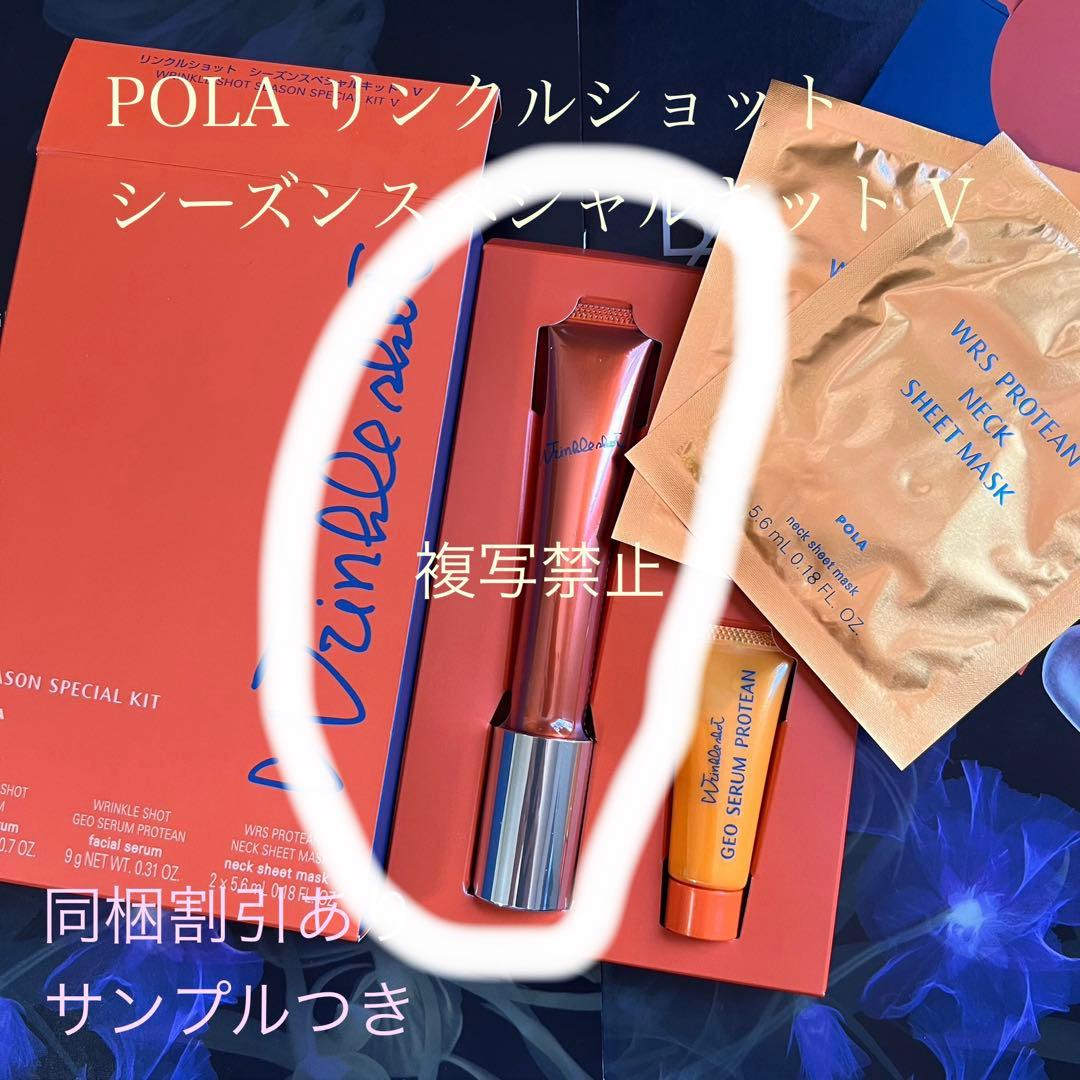 ★新品★POLA リンクルショット メディカルセラム N 20g