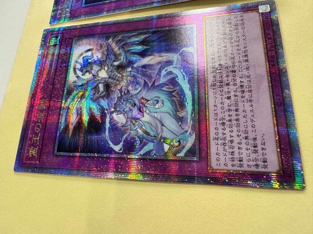 遊戯王　日版　霊王の波動　25th クオシク　qc 2枚セット　誘発
