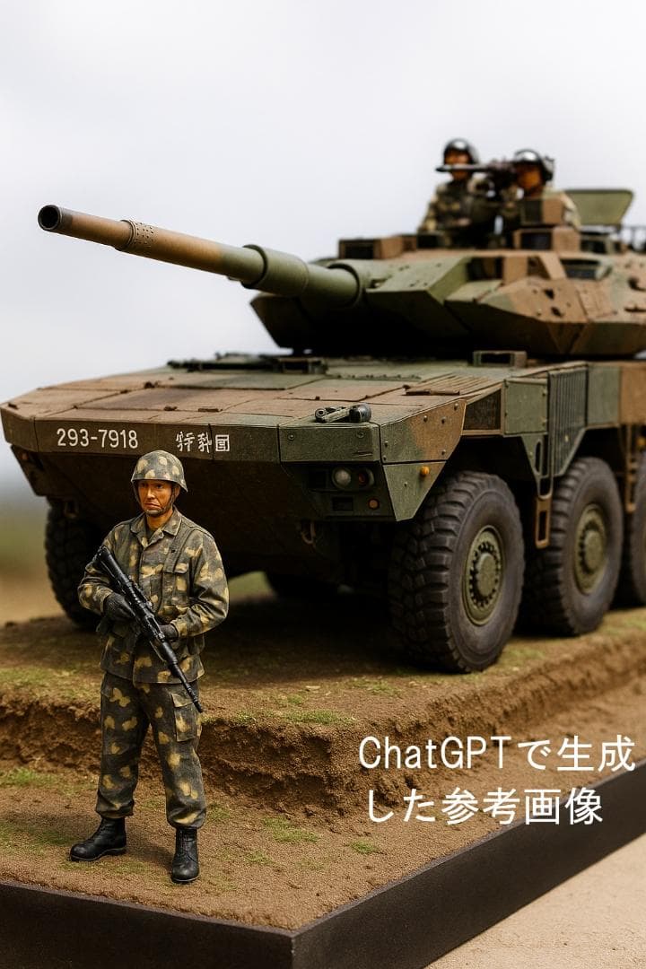 タミヤ　1/35　陸上自衛隊 16式機動戦闘車C5 (ウインチ装置付)