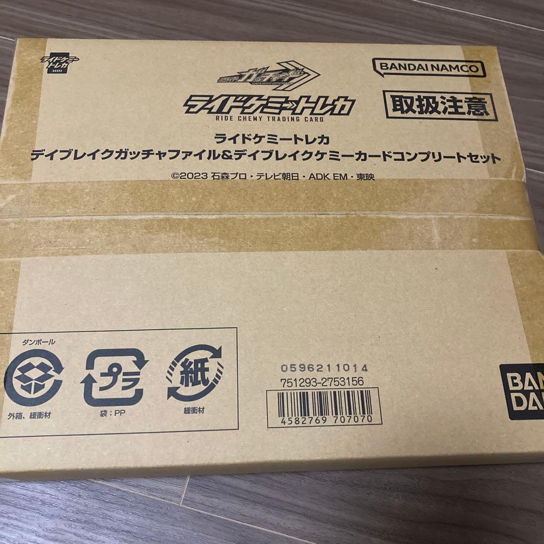 デイブレイクガッチャファイル&デイブレイクケミーカード