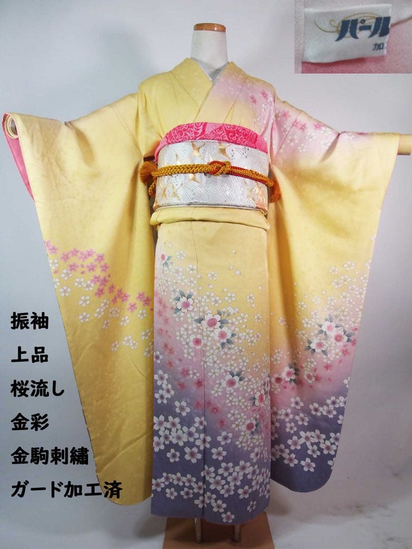上品華やか】桜流し振袖＊金彩×金駒刺繍／黄×藤紫グラデーション＊パールトーン加工