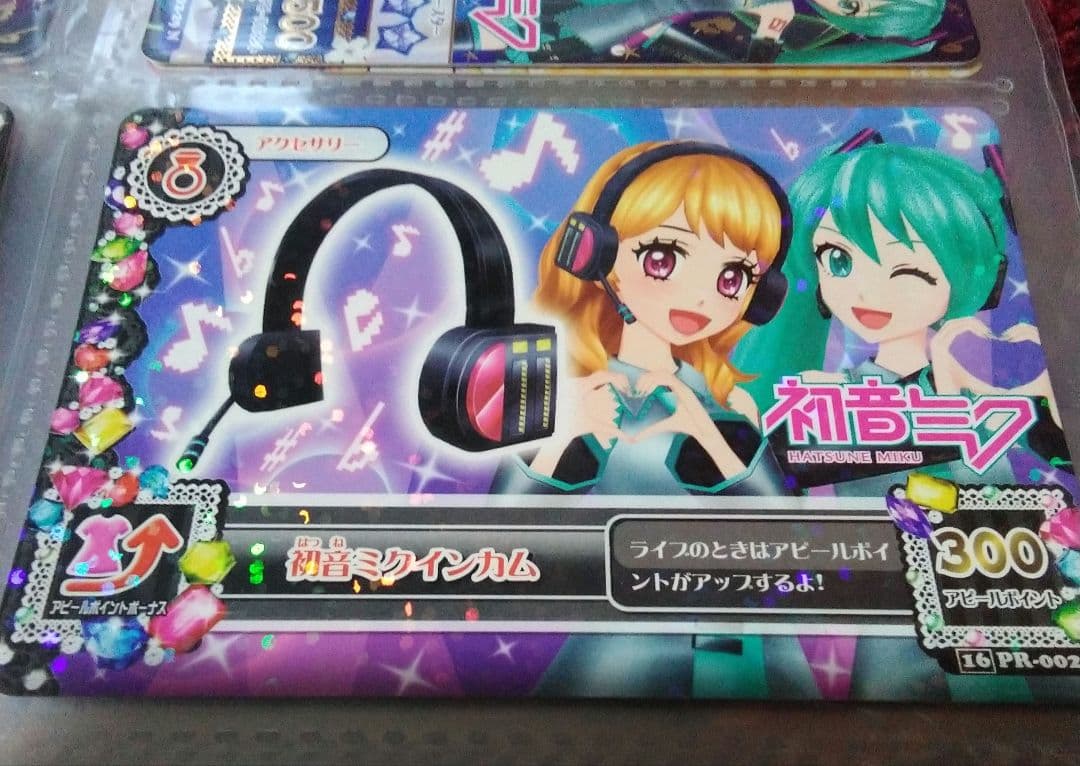 アイカツカード 　プレミアムレア3コーデ+初音ミクコラボ等レア35枚