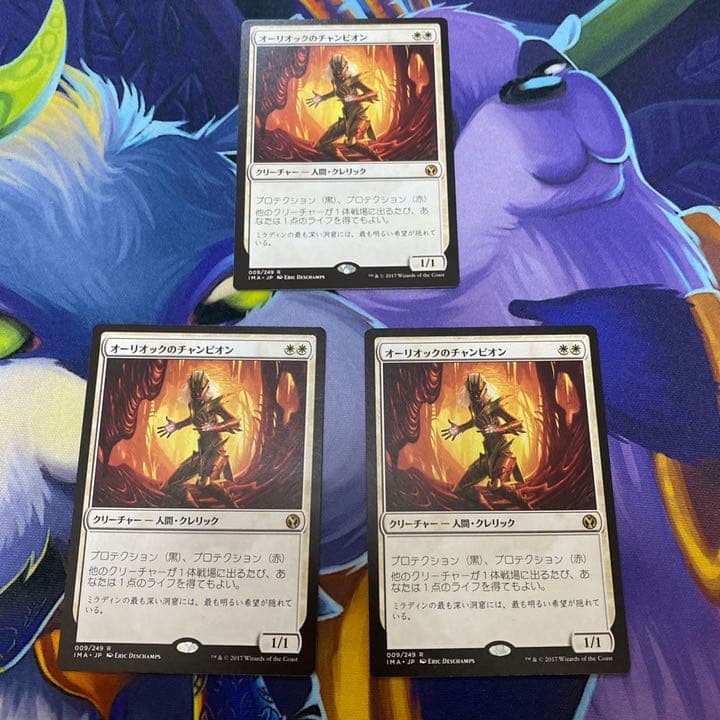 マジック：ザ・ギャザリング MTG