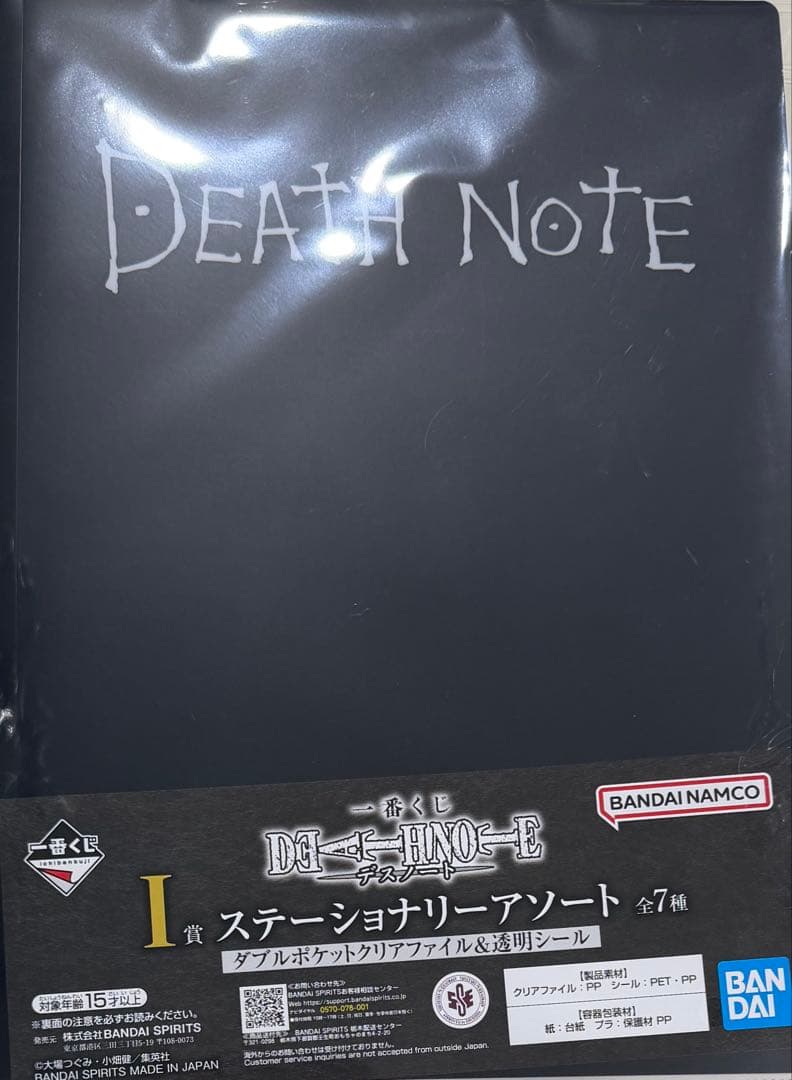 デスノート 一番くじ フィギュア ラストワン 夜神月 L 全賞コンプリート