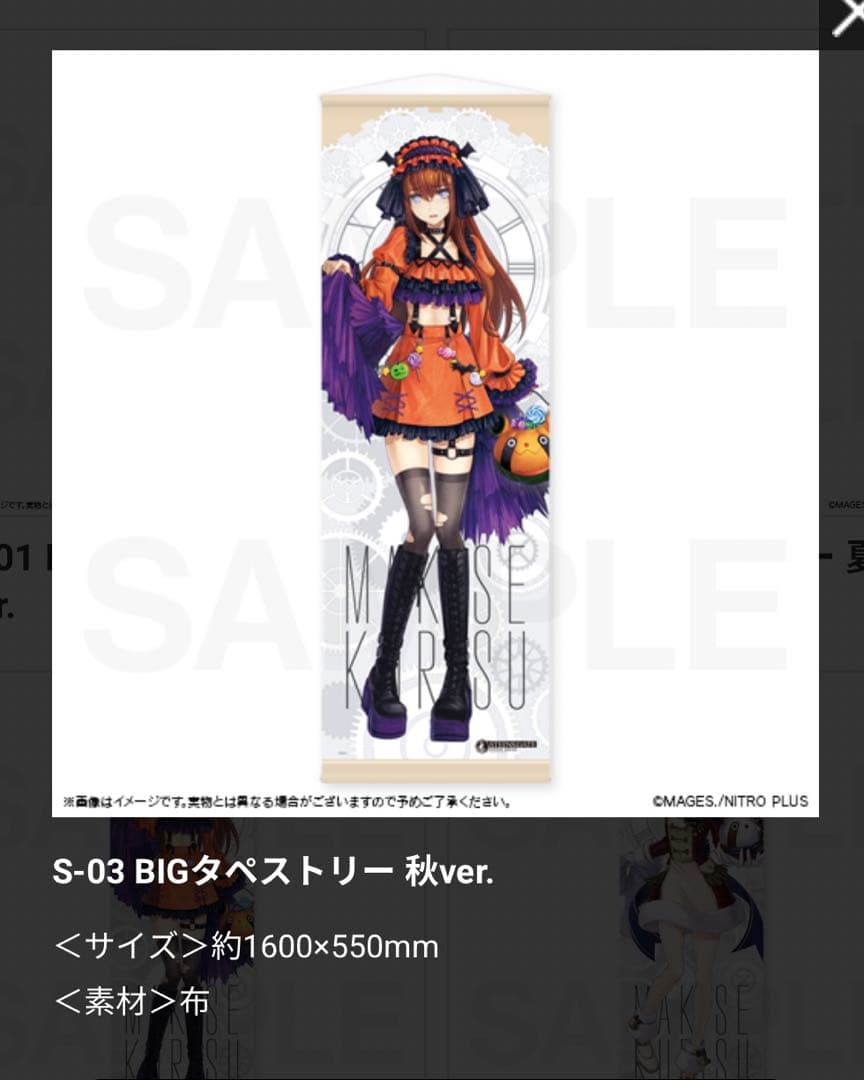 STEINS;GATE マジくじ 牧瀬紅莉栖 秋