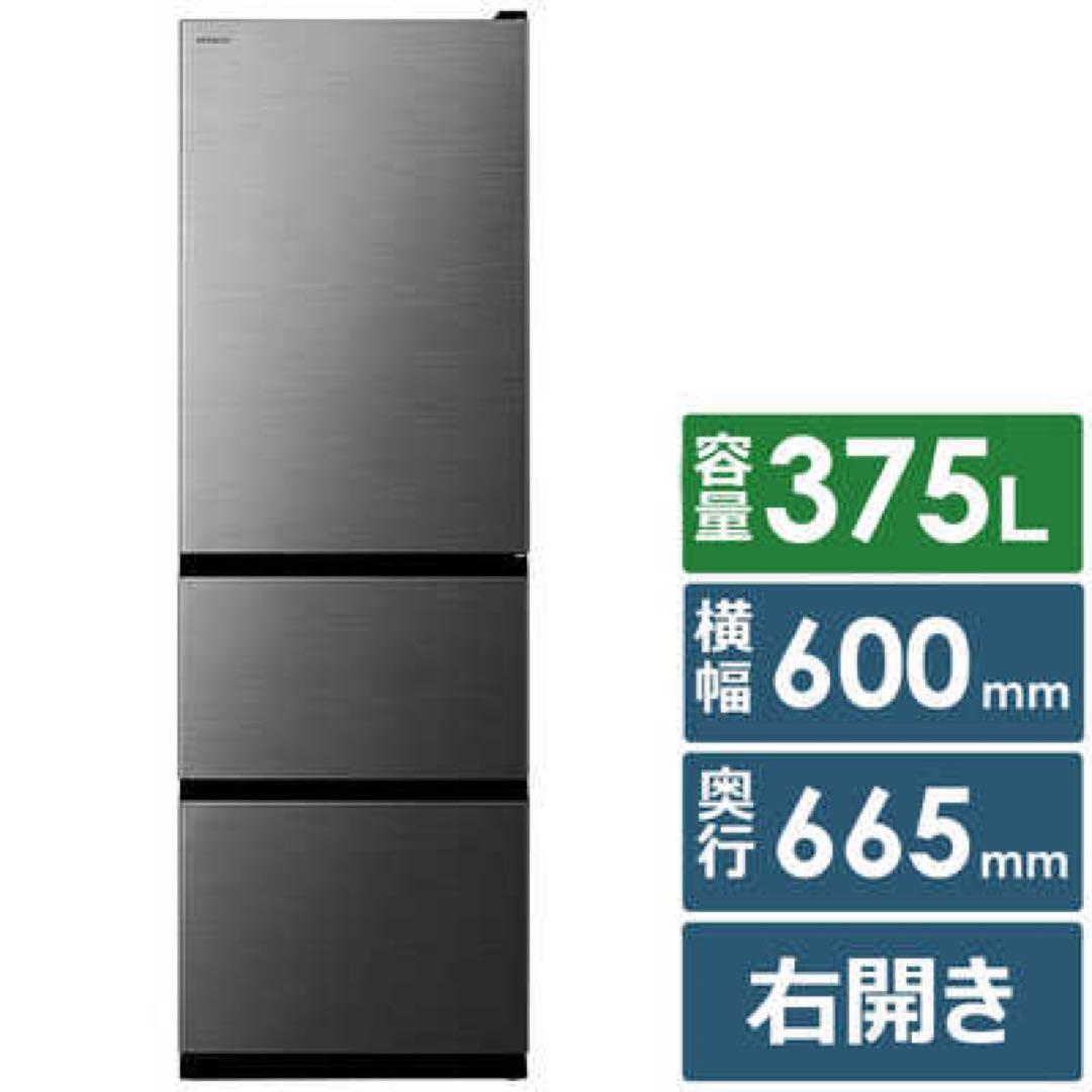 【使用期間半年】日立ノンフロン冷凍冷蔵庫375L【2020年製】最終値下げ！！！