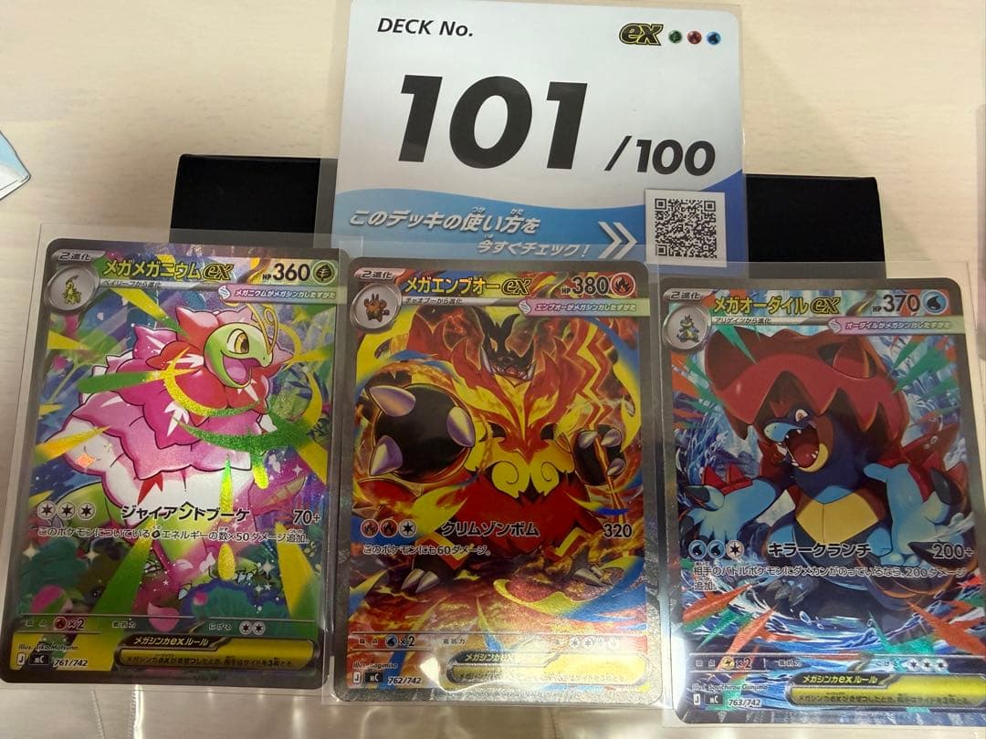 ポケモンカード スタートデッキ100 No.101 御三家SAR