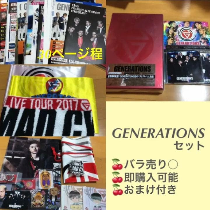 LDH 全部セット