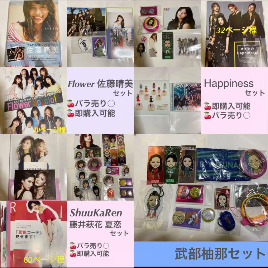 LDH 全部セット