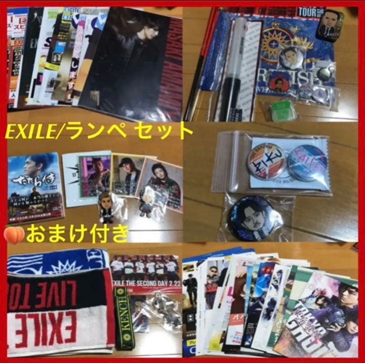 LDH 全部セット