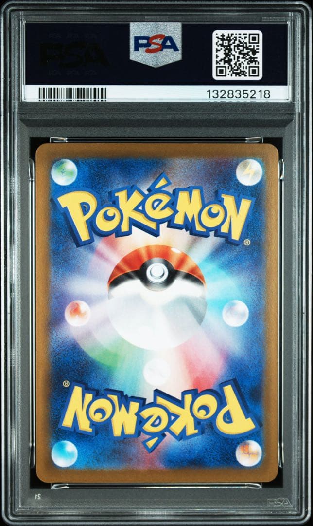 Psa9 ヒロシマのピカチュウ #261