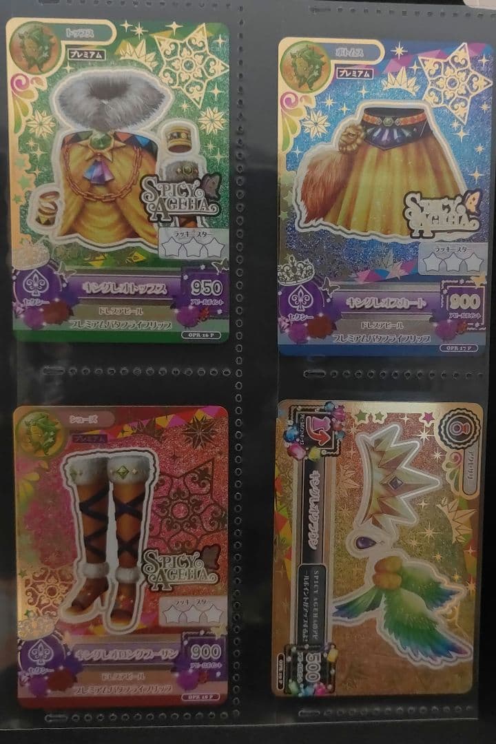 アイカツ　ルーレット　星座　③