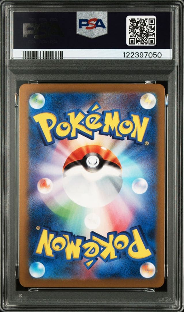 【PSA】ポケモンカード　フシギダネ　ヒトカゲ　ゼニガメ　プロモ　AR 3連番