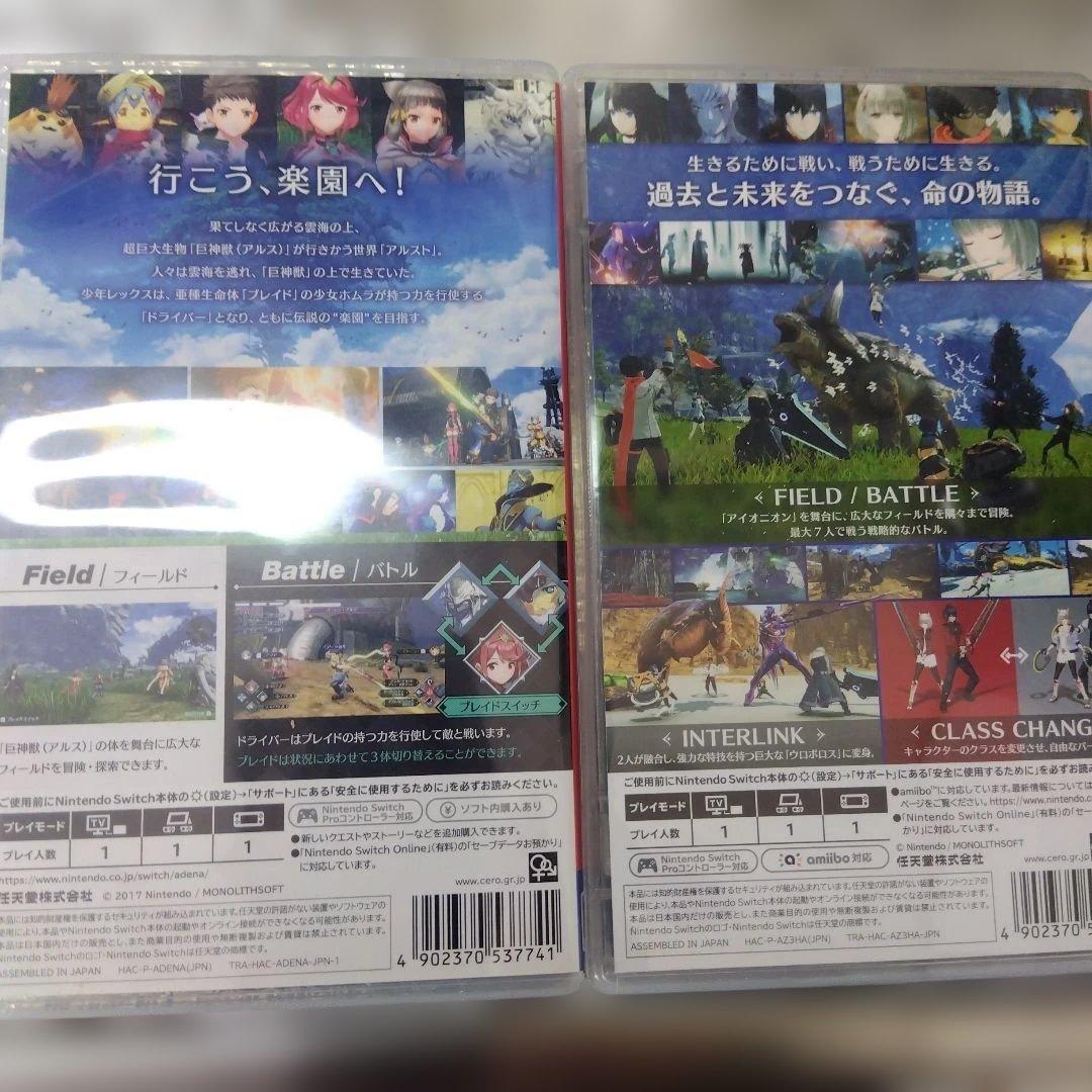 タカゼノブレイドクロス ディフィニティブエディションゼノブレイド４本セット