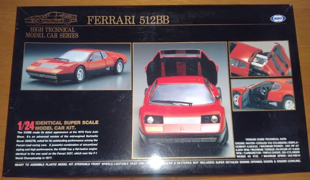 Ferrari 512BB 1/24 プラスチックモデルキット