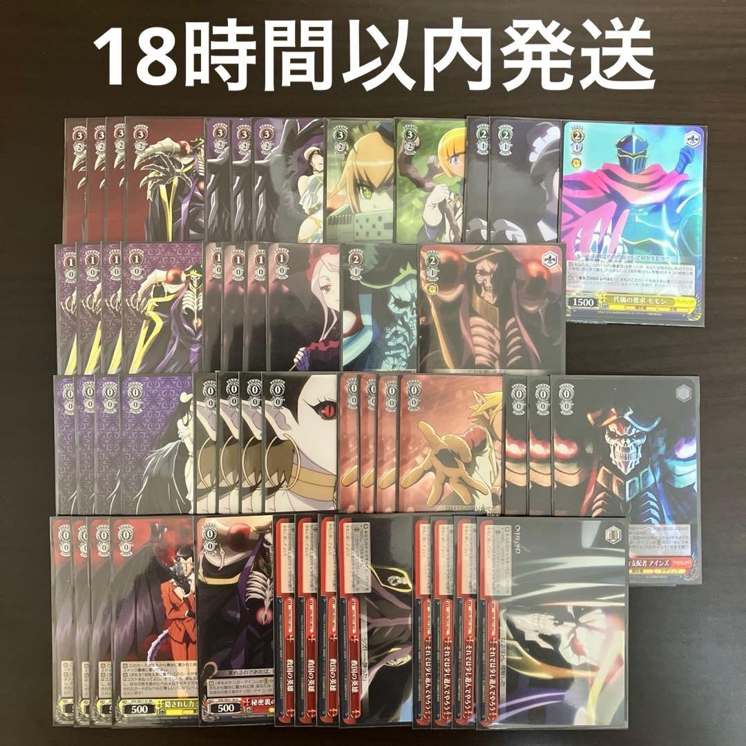 ヴァイスシュヴァルツ オーバーロード オバロ OVERLORD デッキ