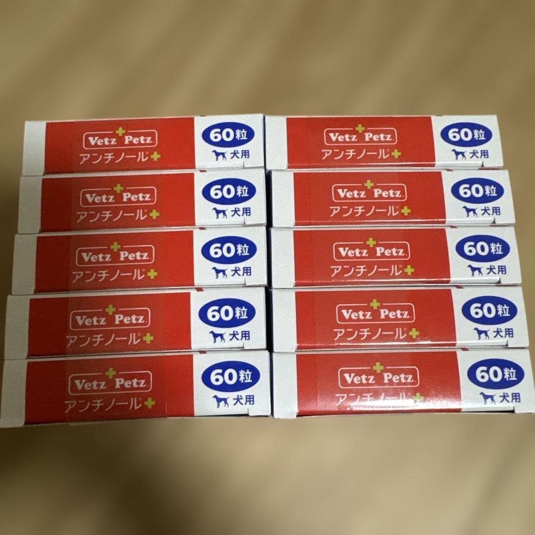 Vetz Petz アンチノール 60粒 犬用