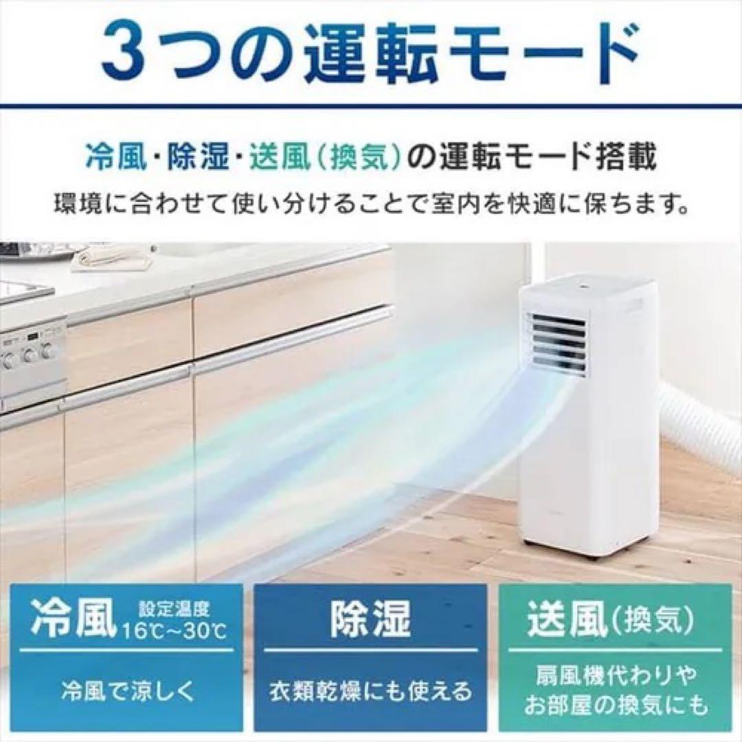 【値下げしました！新品】ポータブルクーラー　IPA-2222G アイリスオーヤマ