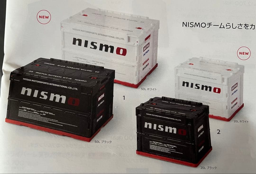 NISMO コンテナbox 50Ｌ
