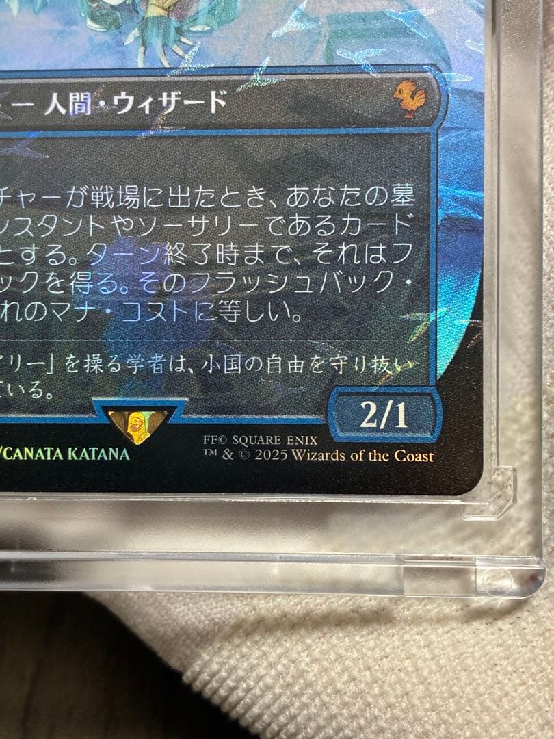瞬唱の魔道士