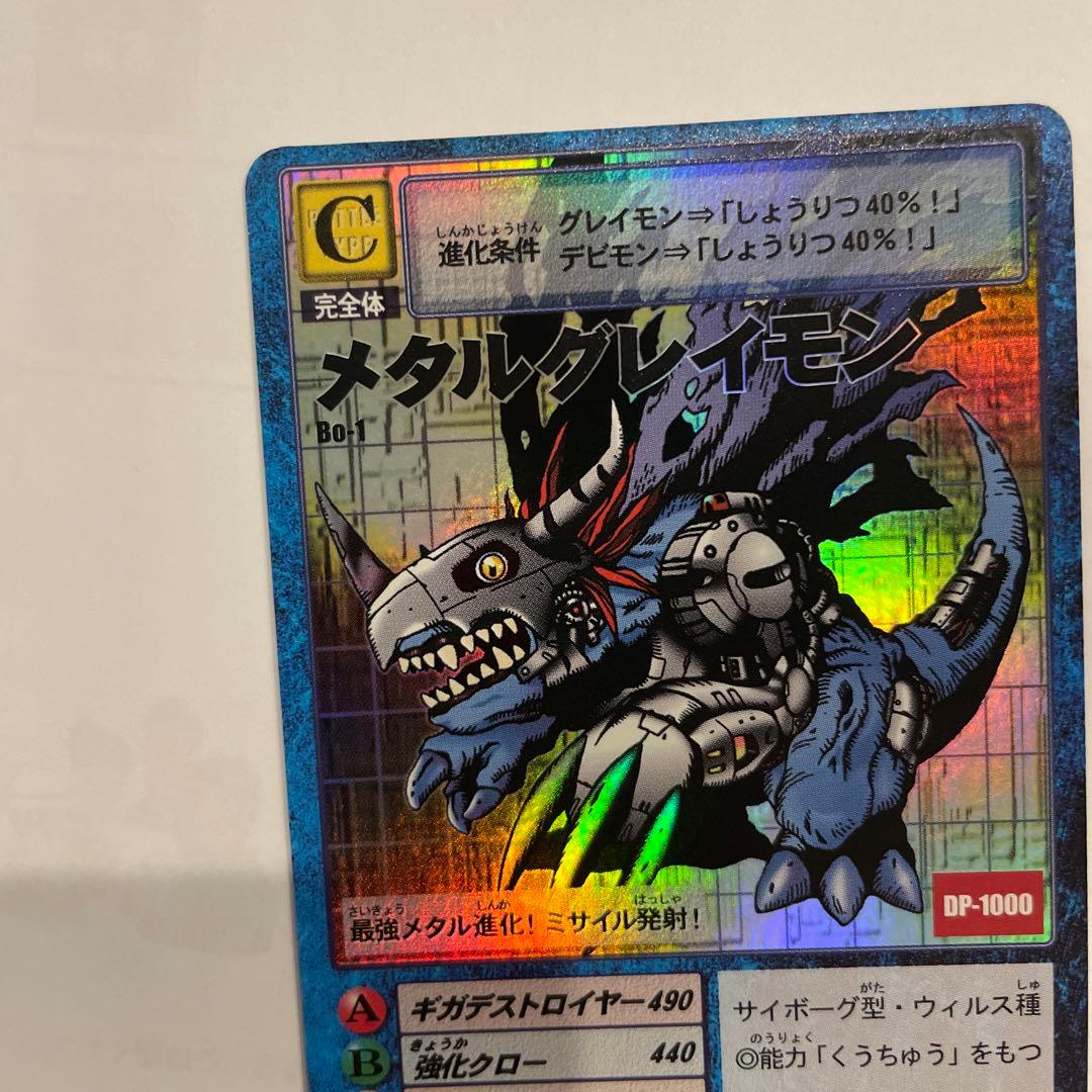 【極美品】Bo-1 メタルグレイモン　1999当時品