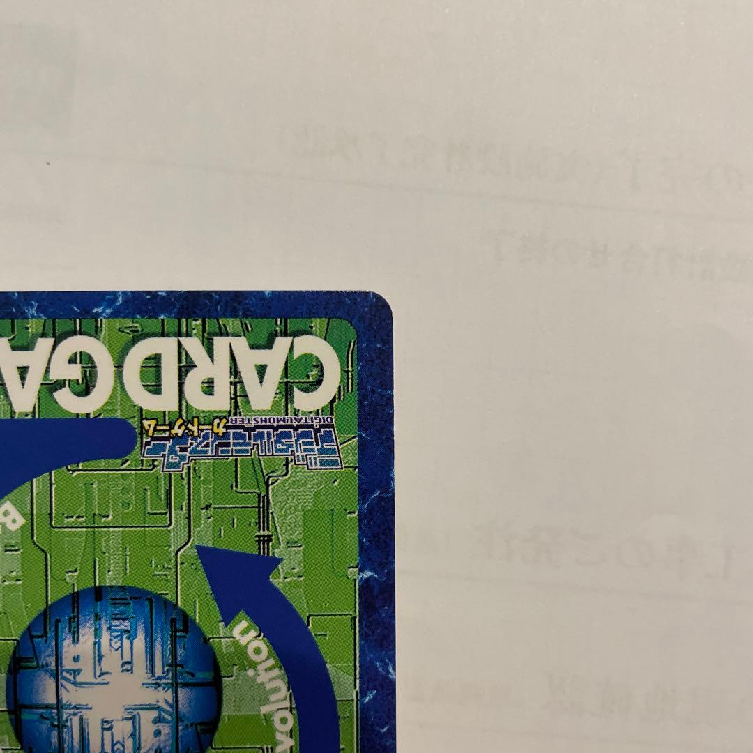 【極美品】Bo-1 メタルグレイモン　1999当時品