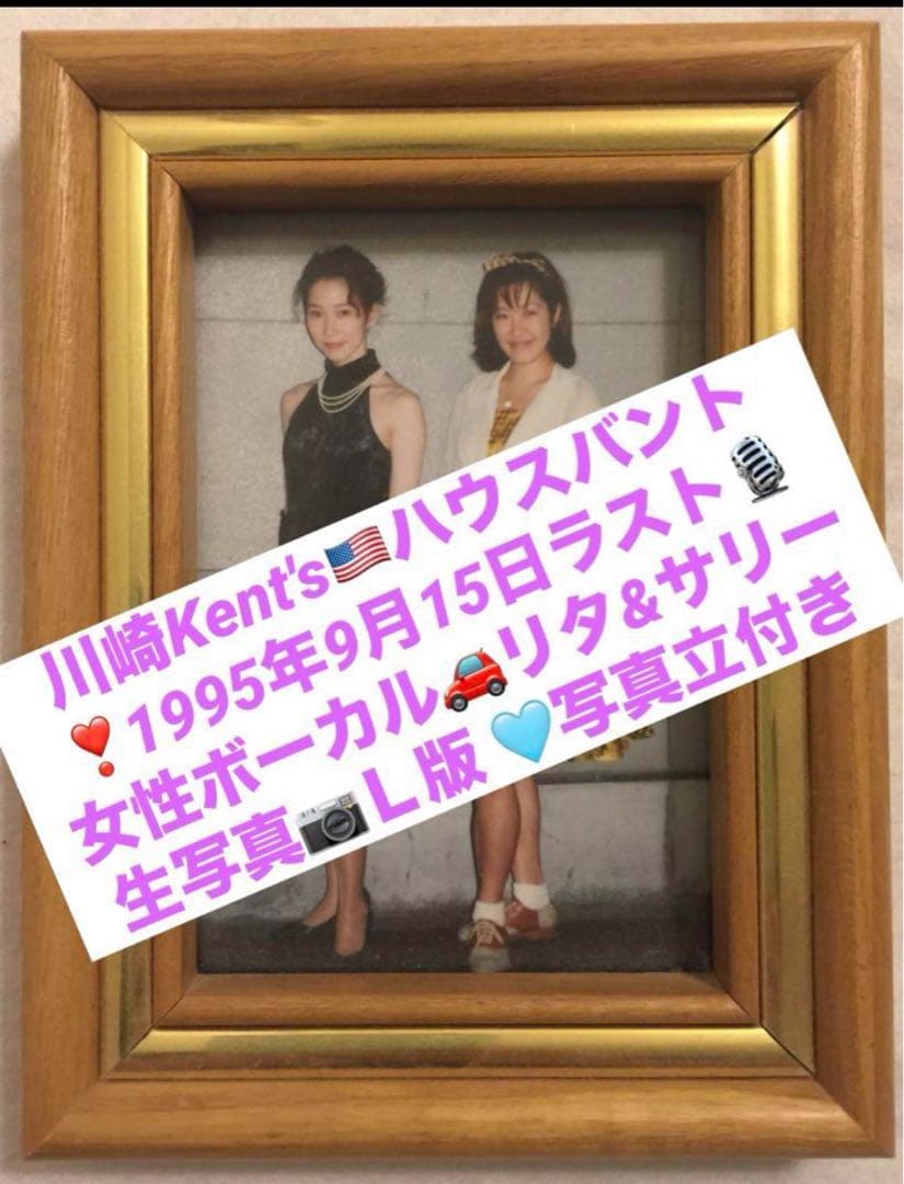 川崎KENTO'S ケントス ロールアップスリタ&サリー生写真1枚 写真立付き