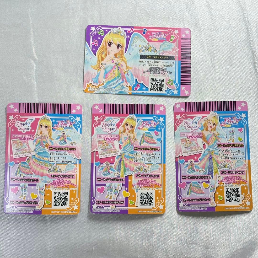 【最終値下げ！】アイカツ カード スターフェスティバルコーデ 星宮いちご