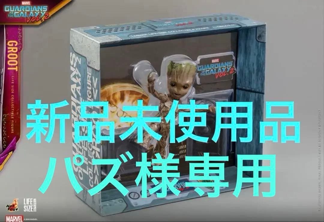 グルート