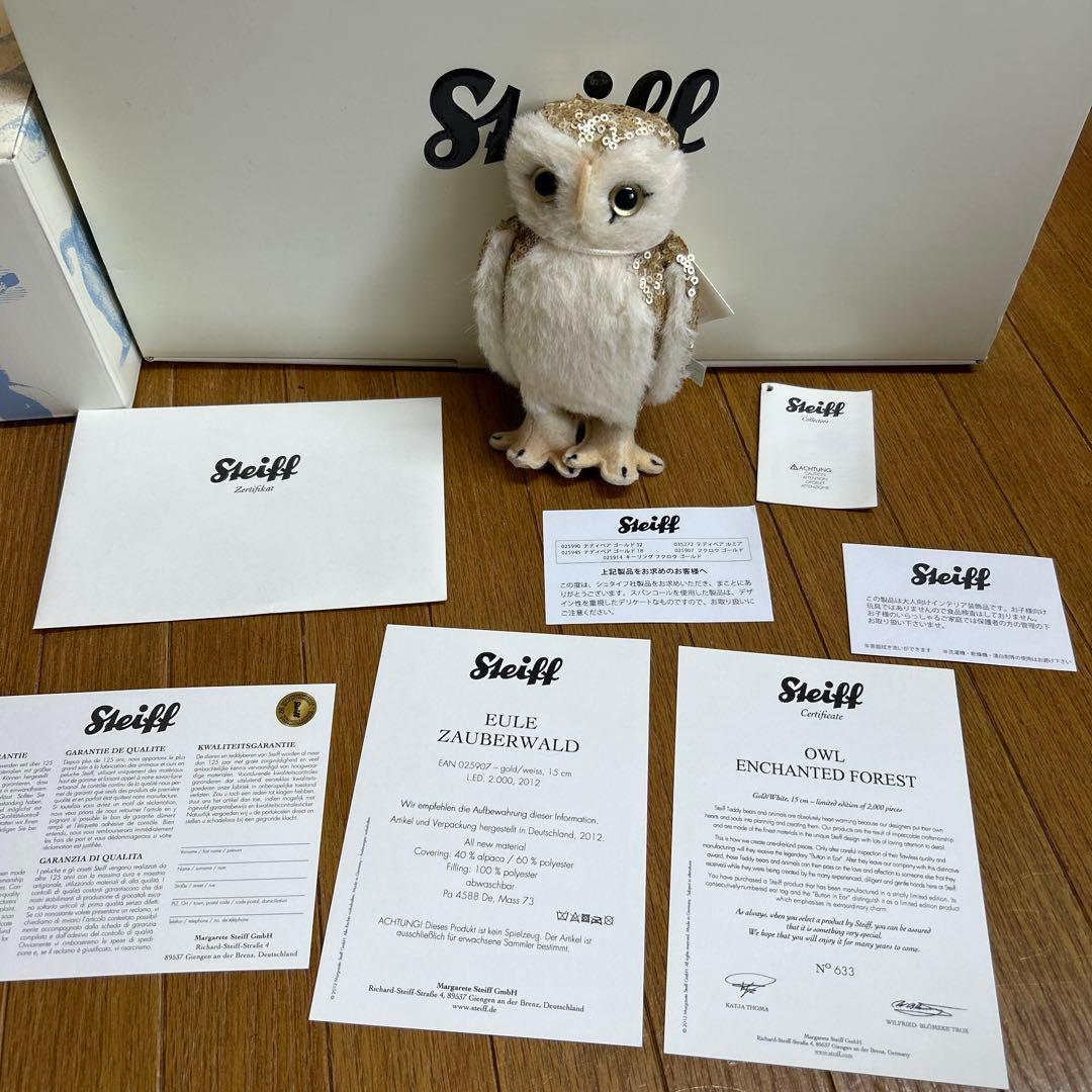 シュタイフ　白タグ　限定品　スパンコール　フクロウ