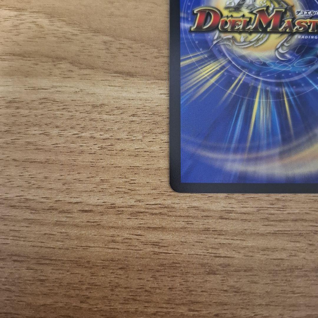 偽りの希望 コードミラクル 鬼丸「終斗」ピリオド 金トレジャー