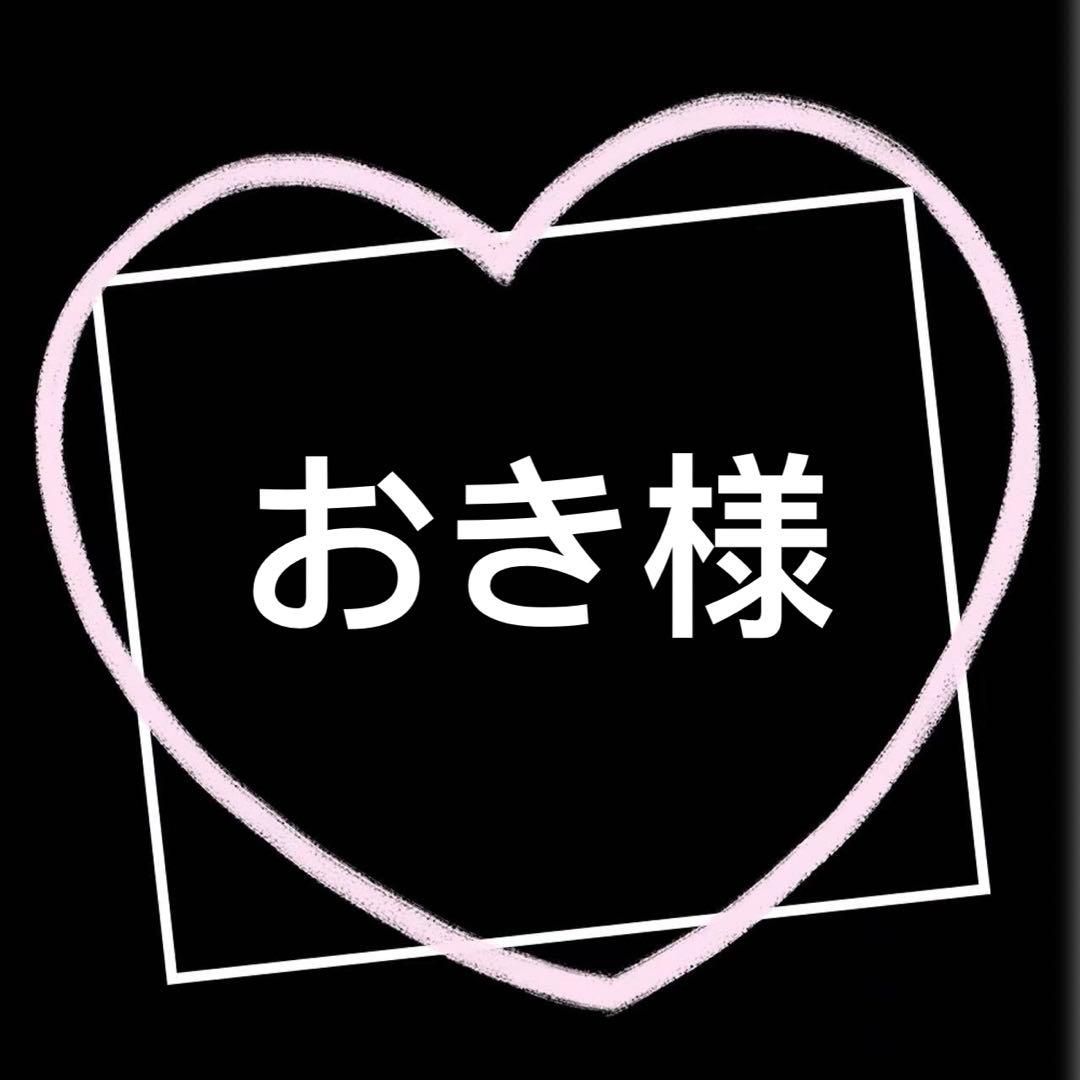 おき