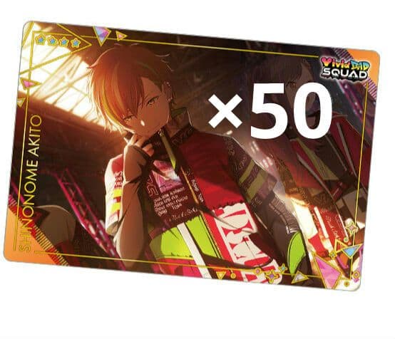 東雲彰人 彰人 ウエハース6 プロセカ プロジェクトセカイ