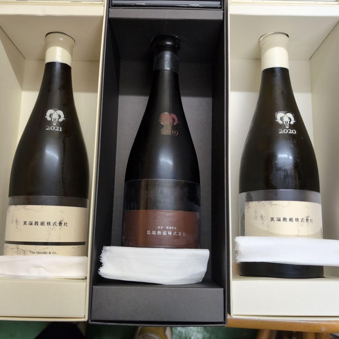 新政、異端教祖、 日本酒セット 2021・2020・2019