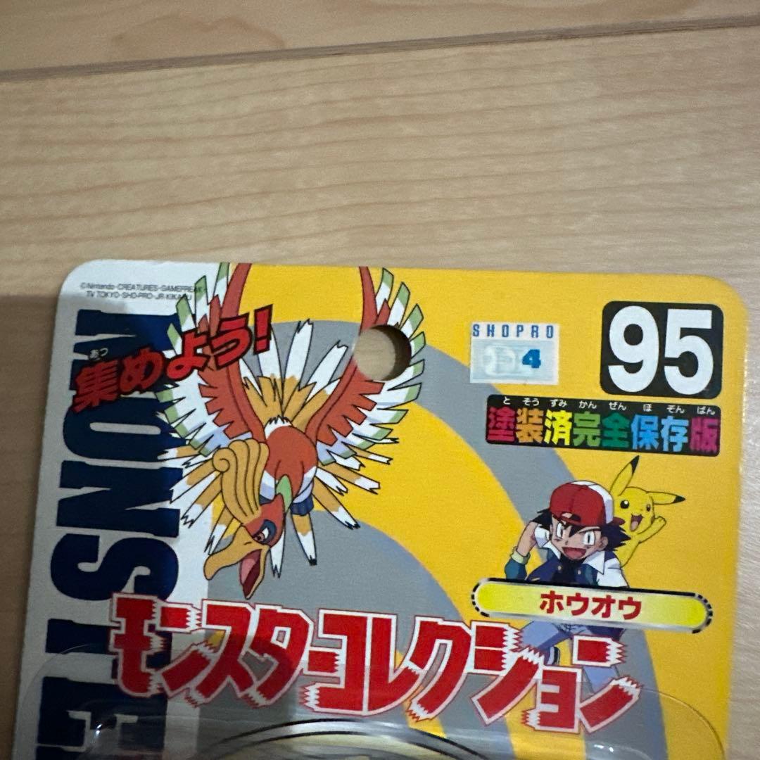 ポケットモンスター モンスターコレクション ルギア ホウオウ　2点セット