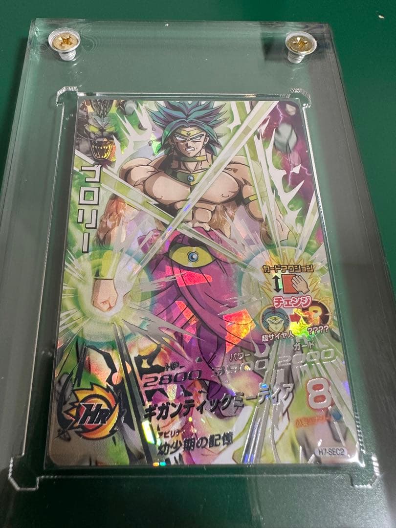 ドラゴンボールヒーローズ　ブロリー　H7-SEC2