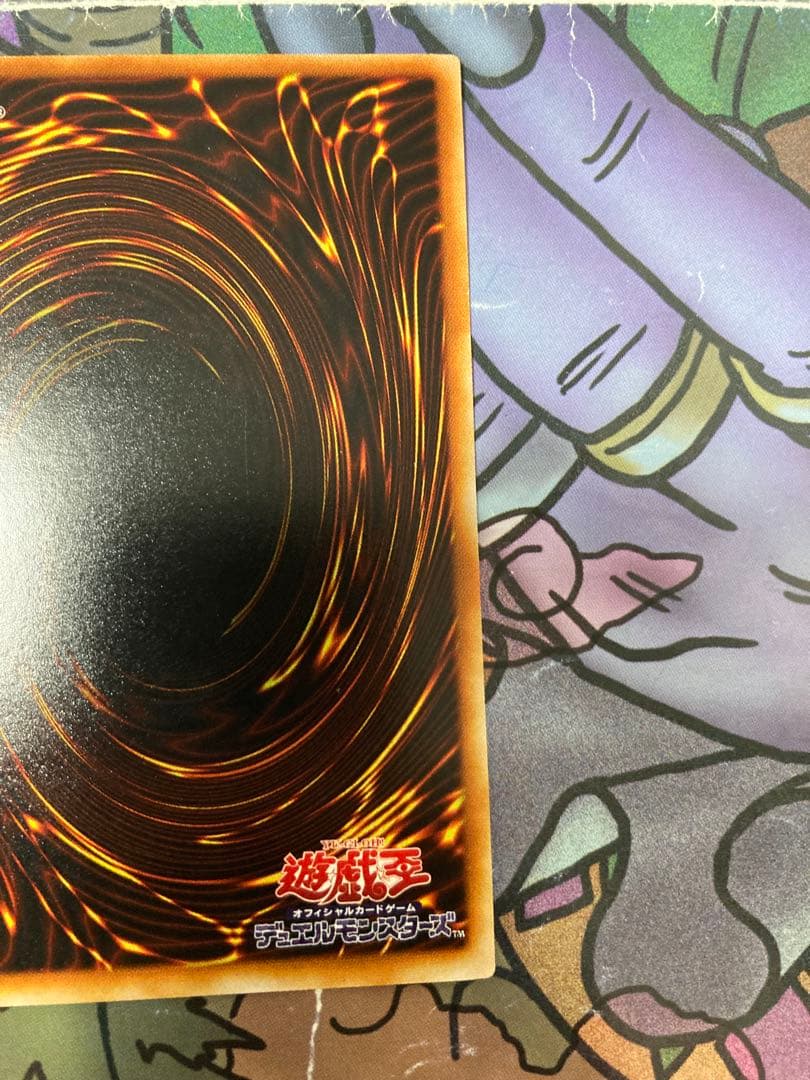 遊戯王　究極完全態・グレート・モス　レリーフ　美品