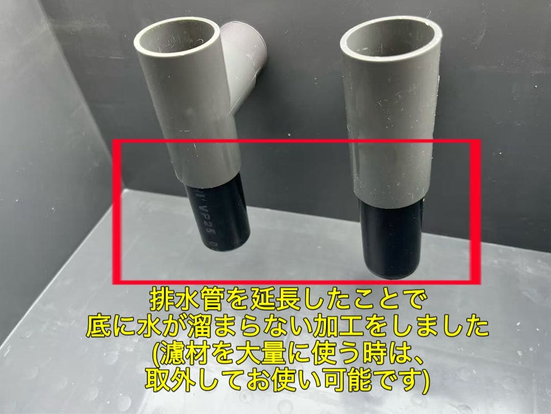 【めぐみん】60*40*68濾過槽