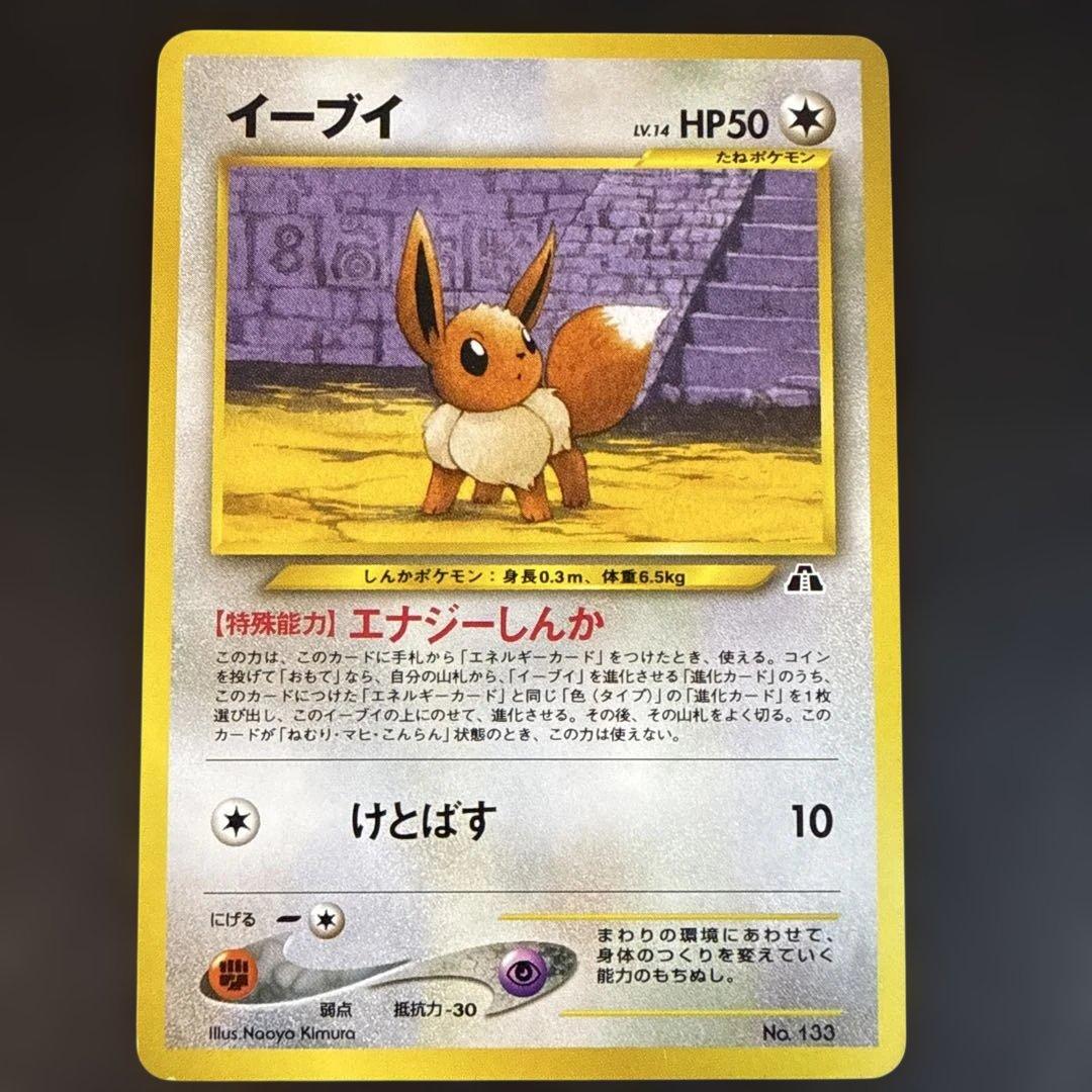 旧裏　ポケカ　プレミアムファイル2 イーブイ　エーフィ　ブラッキー　セット