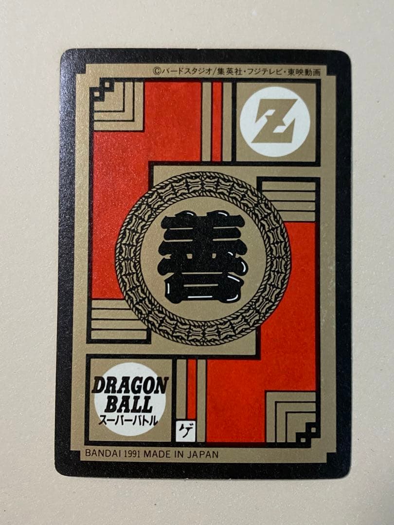 ドラゴンボールカード　スーパーバトル　孫悟空