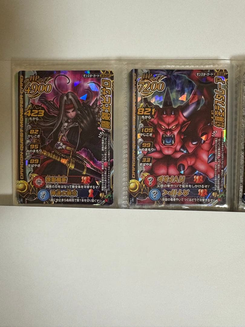 ドラゴンクエスト 魔王カード 6枚セット 希少 美品 コレクション放出 DQMB