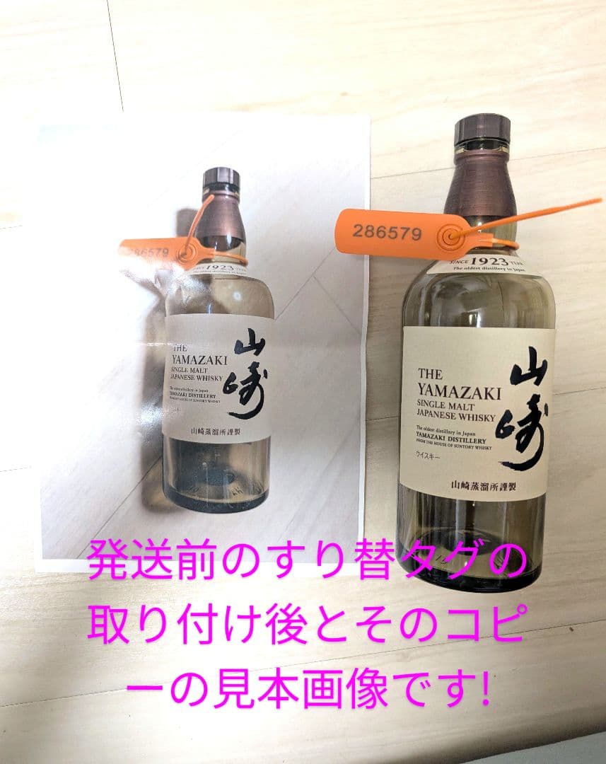 (73)サントリー山崎 リミテッド エディション 2016 700ml 43%