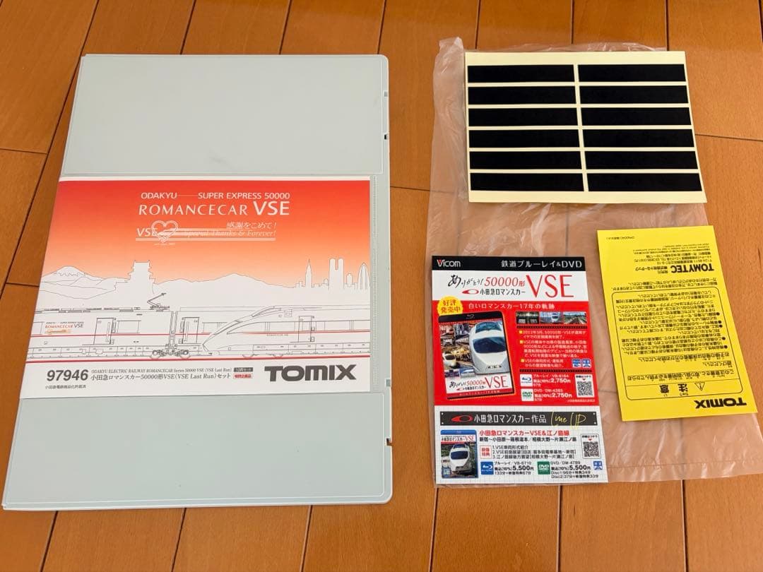 TOMIX 小田急ロマンスカー VSE Last Run セット 97946