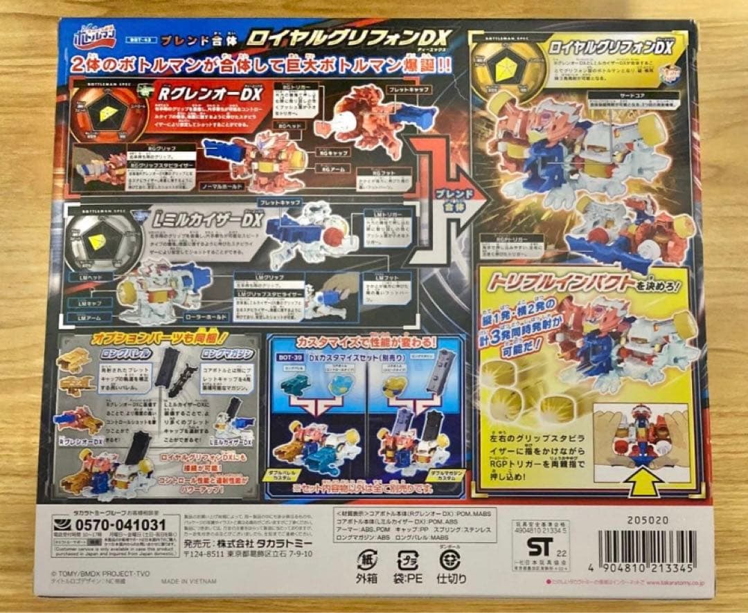 未使用／37点セット✳︎ボトルマンまとめ売り