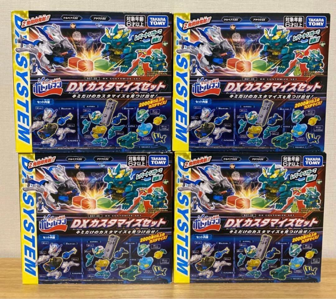 未使用／37点セット✳︎ボトルマンまとめ売り