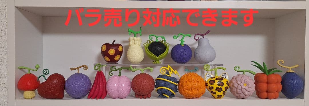 7T7様ご連絡ください。 悪魔の実コレクションフィギュア 最大19個セット
