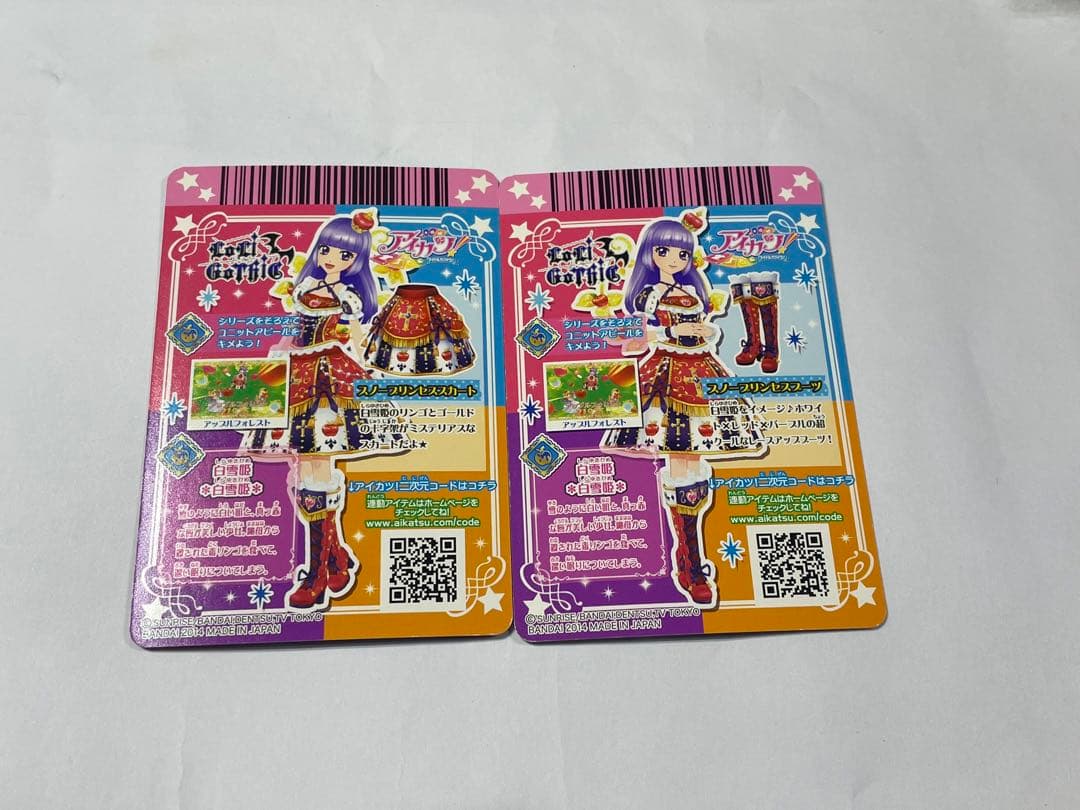 アイカツカード プレミアム まとめ売り セット