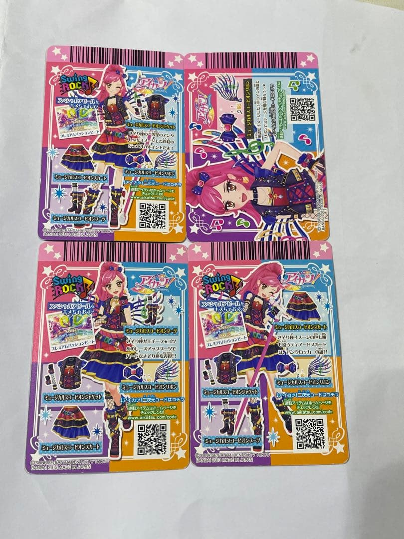 アイカツカード プレミアム まとめ売り セット